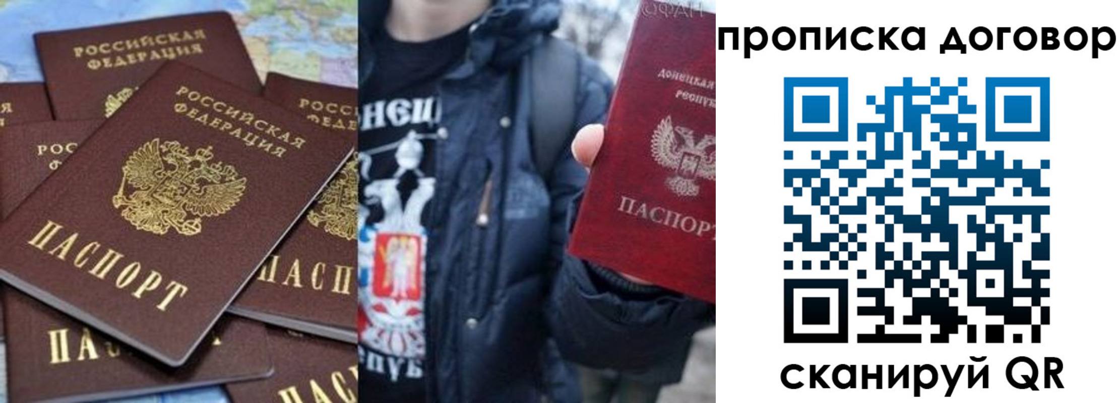 прописка поиск в Миассе