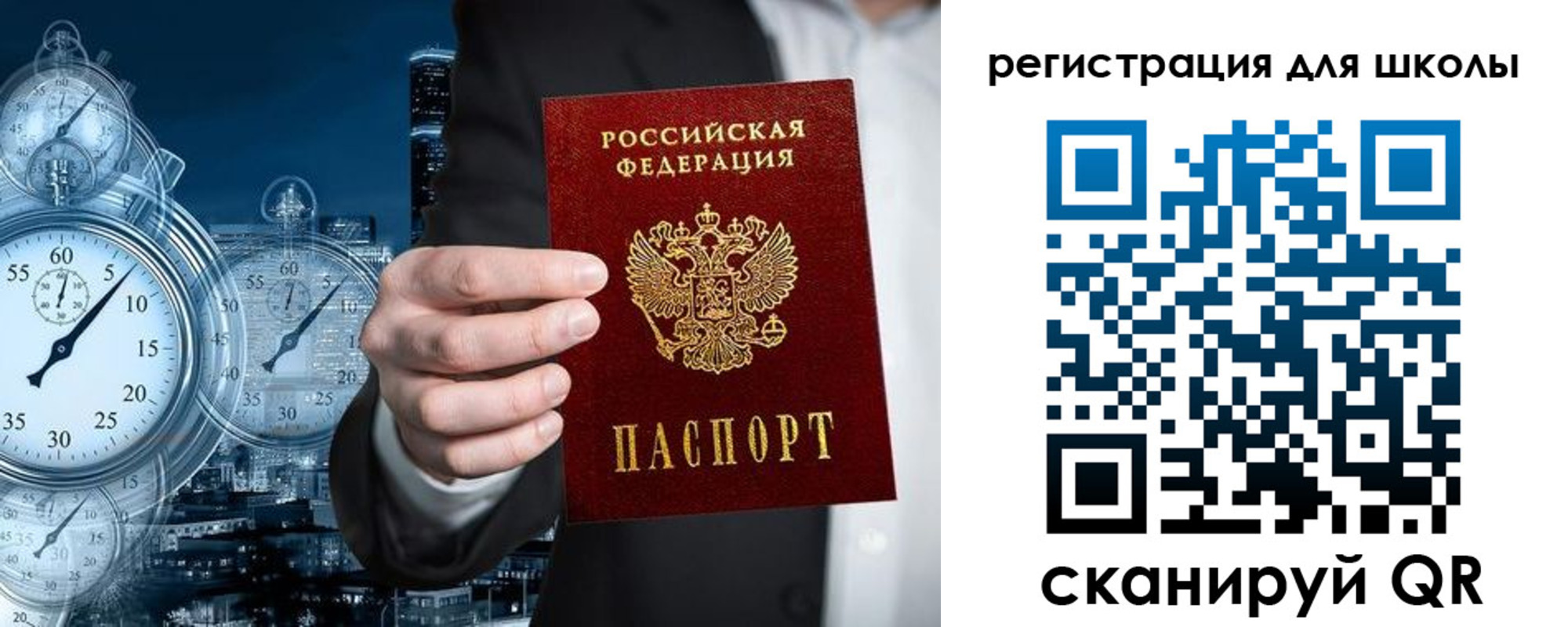 временная регистрация адрес в Миассе