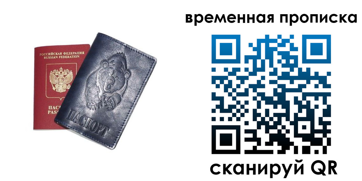 прописка иностранных граждан в Миассе